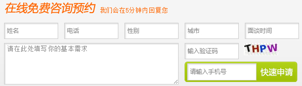 免费在线预约