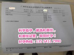 福建吴女士三代试管成功
