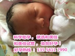 回国后选择了远播优育 一次成功绝对没让z先生失望
