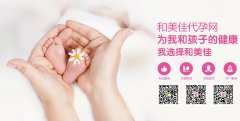 患了不孕症怎么办,广州代妈助您实现得子梦