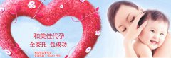 如何预防妊娠高血压