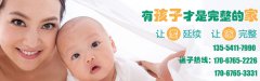 不明原因性不孕该怎么办