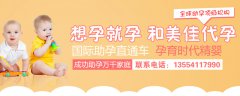 代妈雄性激素过高怎么调理